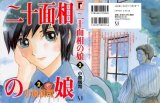 BUY NEW nijuu mensou no musume - 182540 Premium Anime Print Poster